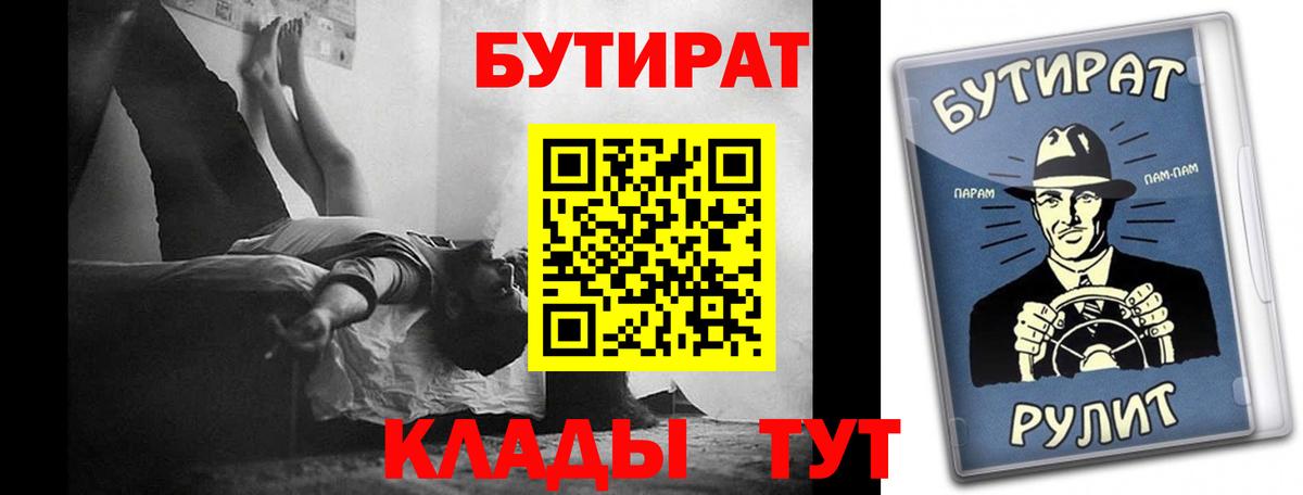 Бутират 1.4BDO Гай