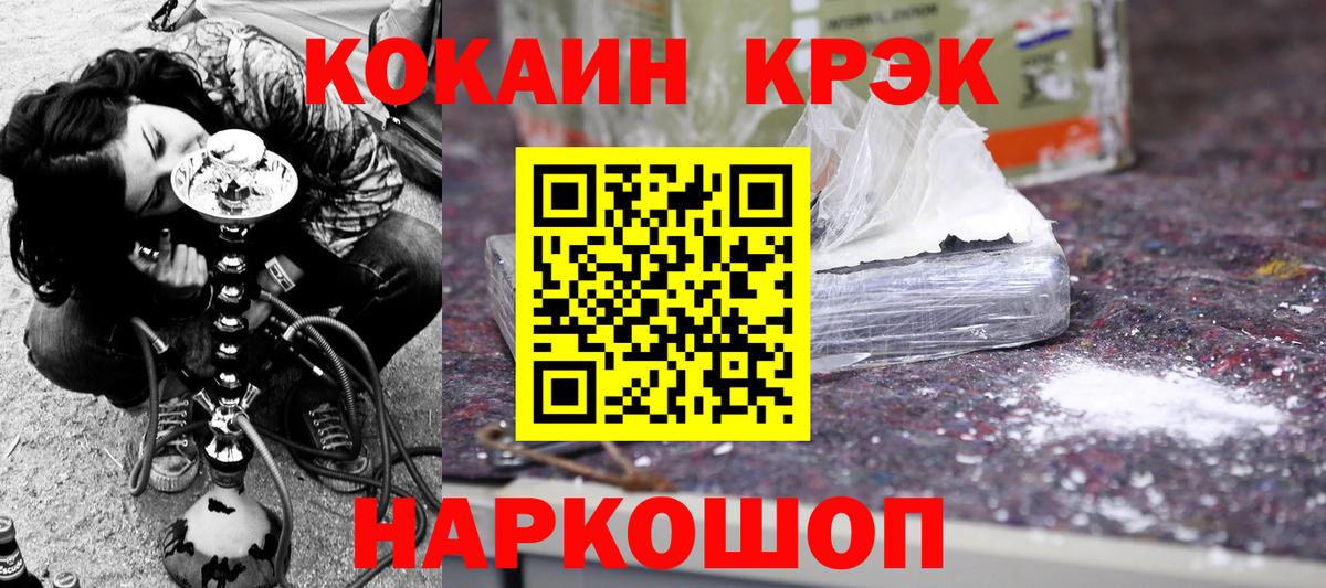 Cocaine 98%  COCAIN Эквадор  Вход с VPN  Гай 