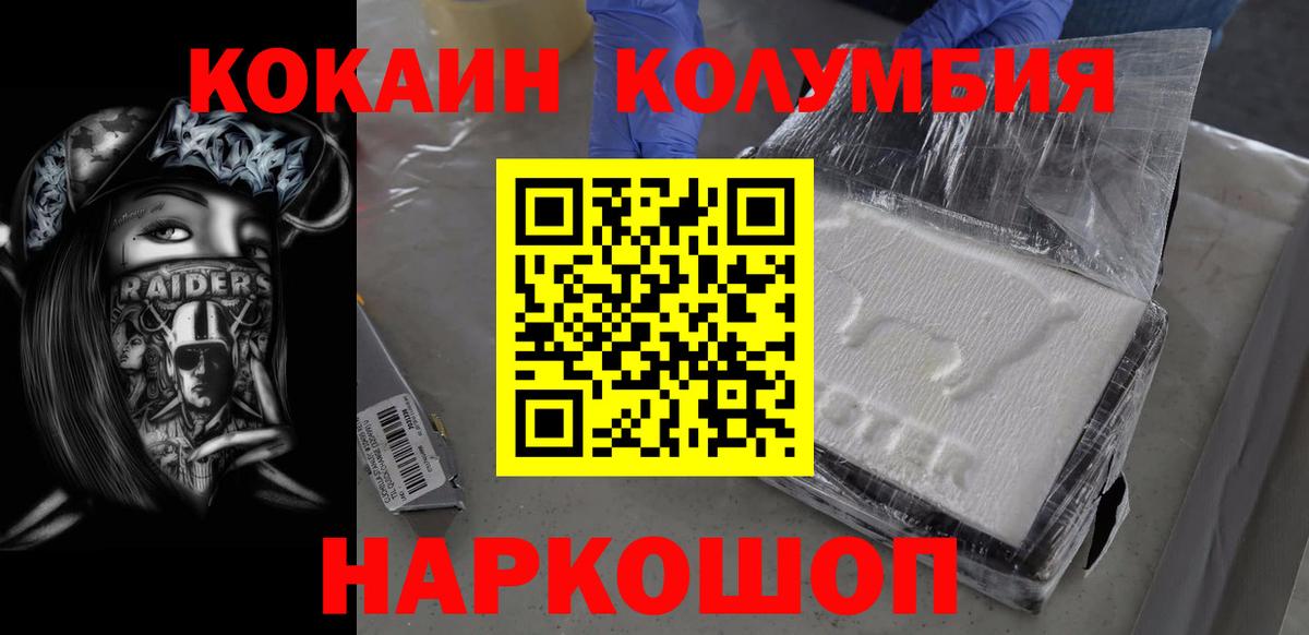 КОКАИН Fish Scale Гай