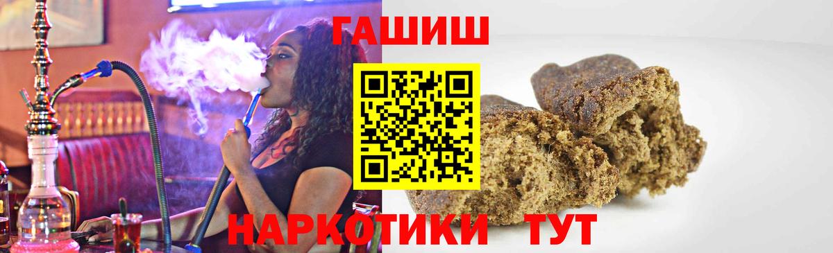 Гай  ГАШ Premium  Вход с VPN  где продают наркотики  Гашиш убойный 