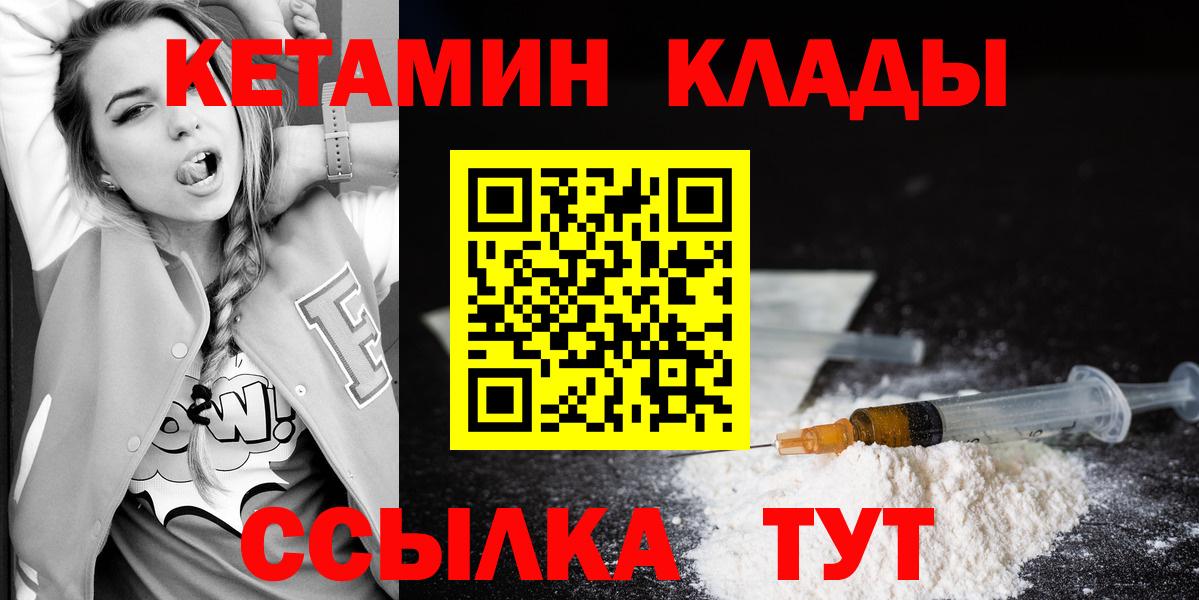 КЕТАМИН VHQ Гай