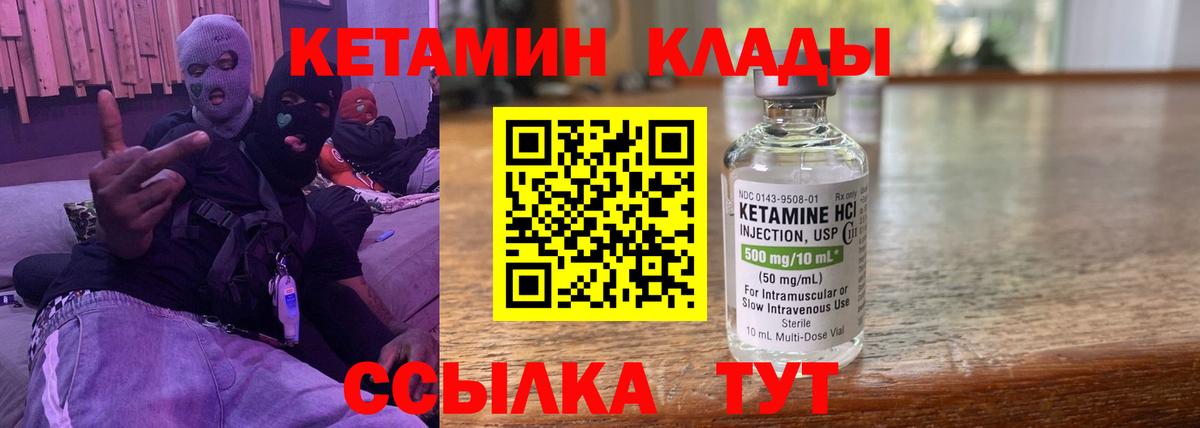 КЕТАМИН ketamine  КЕТАМИН VHQ  Гай  ОМГ ОМГ как войти  Вход с VPN 