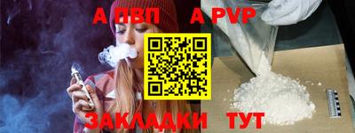 а пвп мука Балашиха