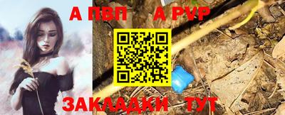а пвп мука Балашиха