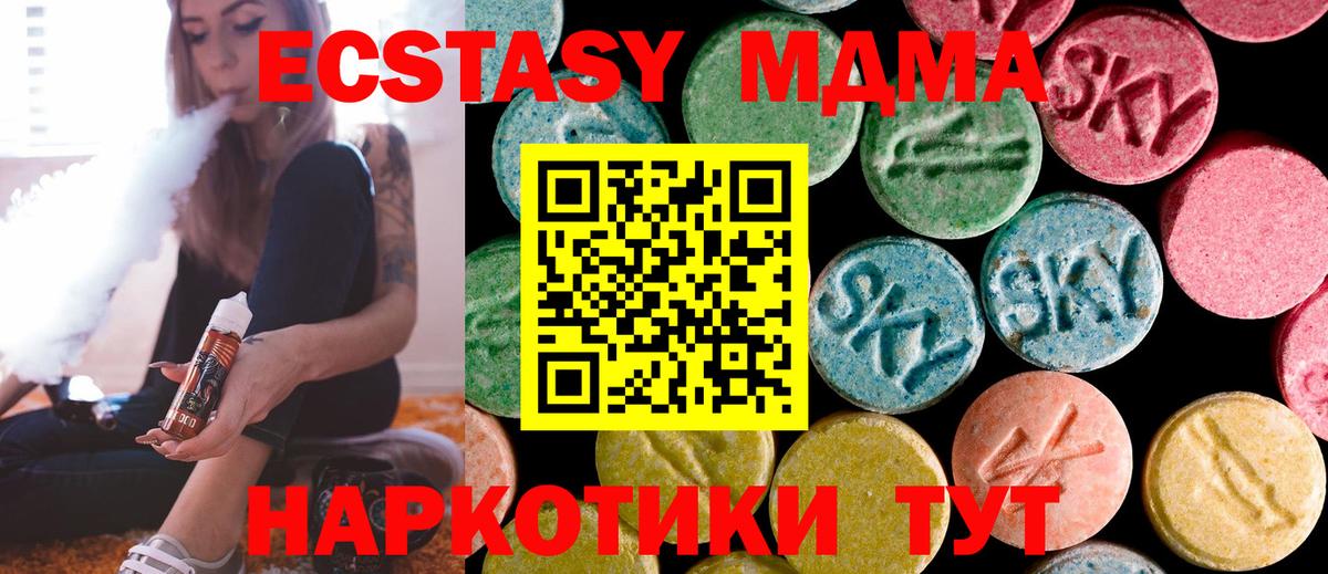 MDMA VHQ  Вход с VPN  MDMA Molly  Гай 