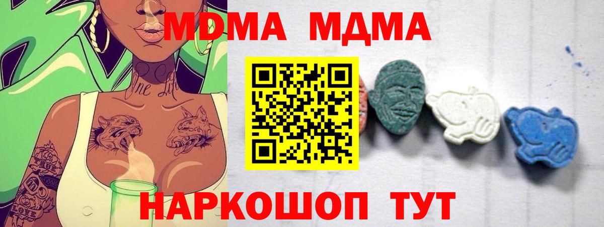 МДМА crystal Гай