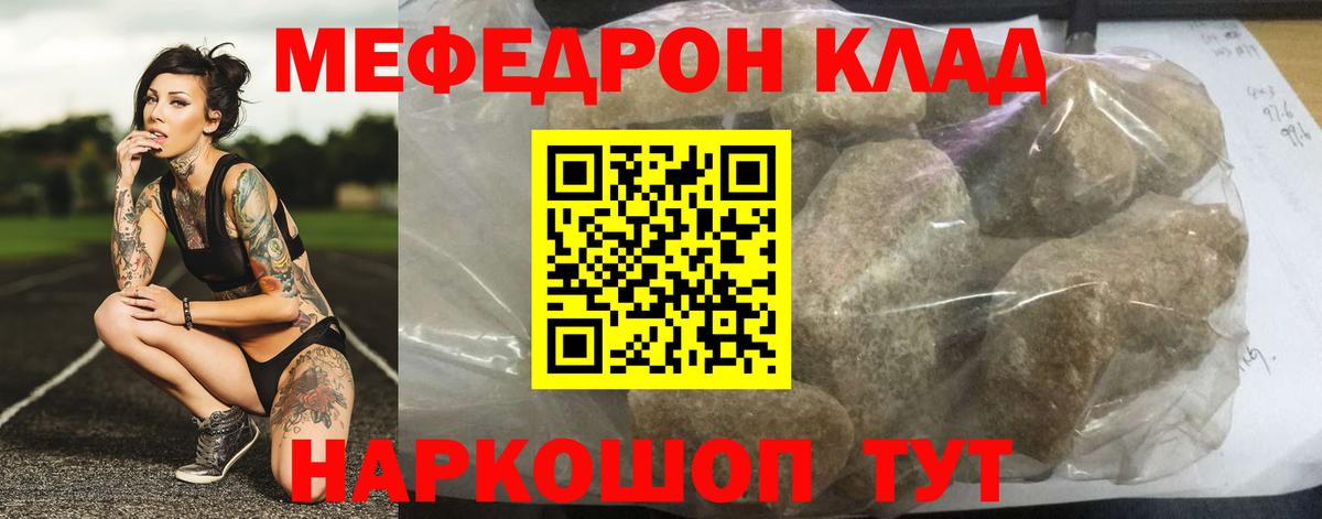 МЯУ-МЯУ  МЕФ мяу мяу  Гай  МЯУ-МЯУ  Вход с VPN  МЕФ мука 