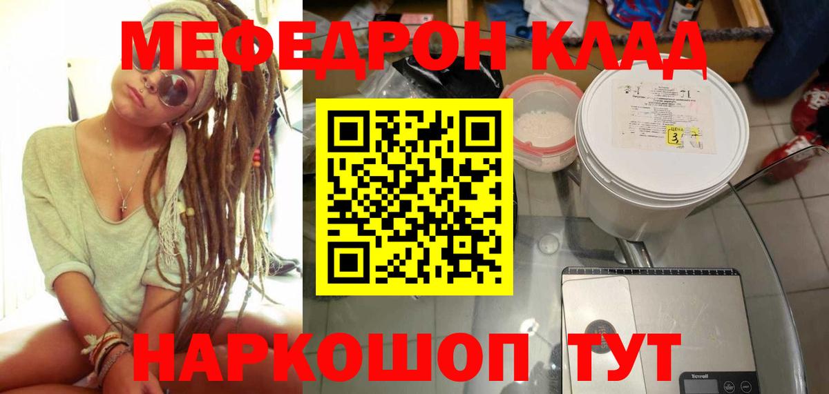 Меф  Гай