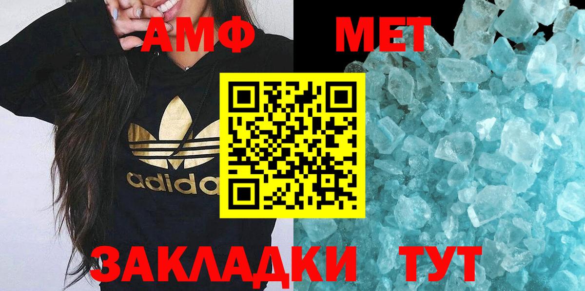 Первитин кристалл Гай