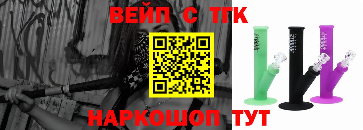 ТГК гашишное масло  Вход с VPN  Гай 
