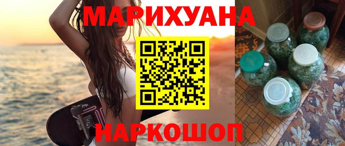 МАРИХУАНА Ganja  Вход с VPN  Бошки марихуана MAZAR  Гай  Марихуана семена 